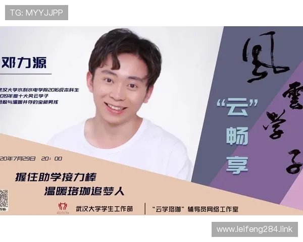 风云直播PC版:畅享高清赛事直播新体验